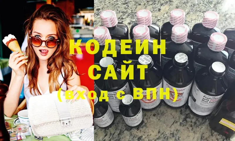 что такое   Спасск-Рязанский  Codein Purple Drank 