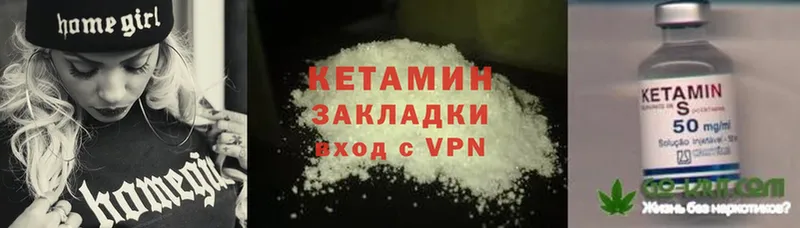 купить   Спасск-Рязанский  Кетамин ketamine 