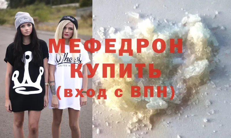 Меф mephedrone  кракен ONION  Спасск-Рязанский  даркнет сайт 